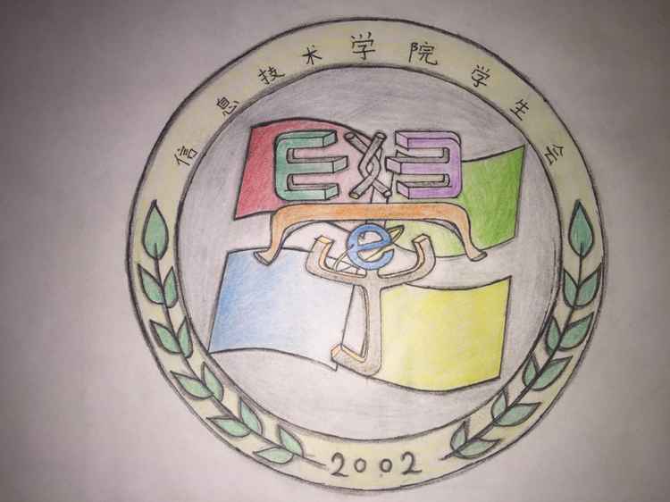 有关信息技术学院学生会会徽意见的调查报告