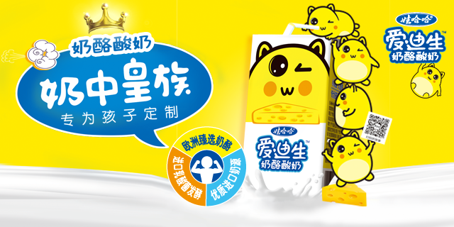 爱迪生奶酪酸奶调研问卷