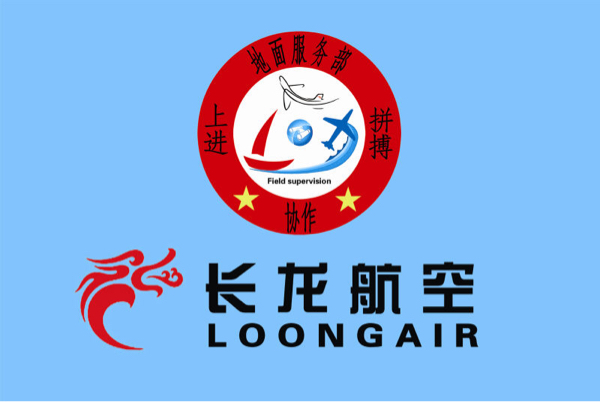 浙江长龙航空地面服务部危险品考核试题