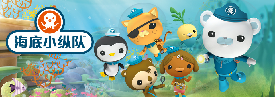 海底小纵队动画片认知度调查