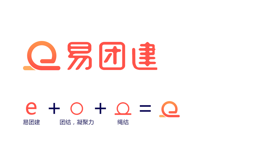 易团建logo